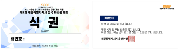 기념품
